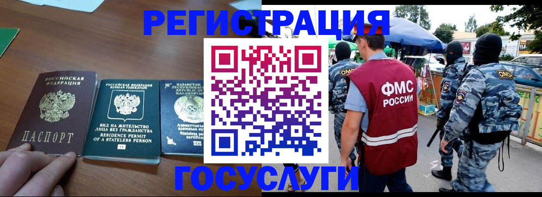 временная регистрация надежно в Голицыно