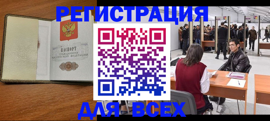 регистрация для школы в Голицыно