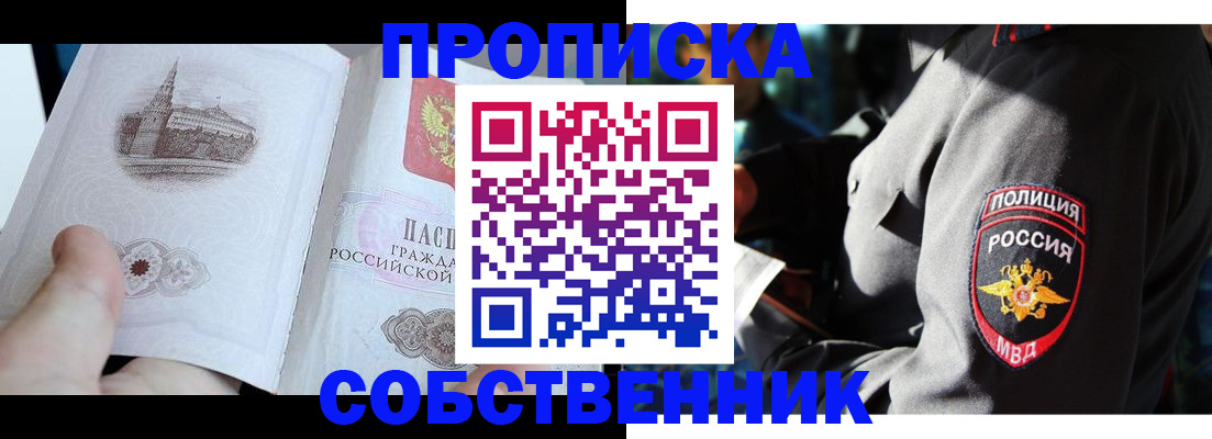 временная регистрация надежно в Голицыно