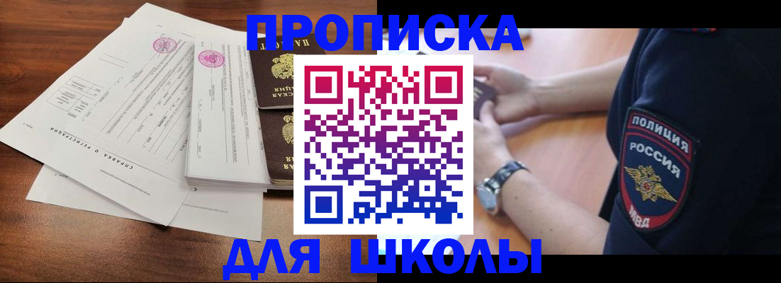 временная регистрация недорого в Голицыно